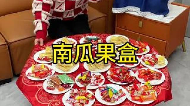 南瓜干果盘 家用南瓜干果盘，网红客厅双层零食可爱创意果盒春节年货果盘#干果 盘#果盘 #新年果盘 #