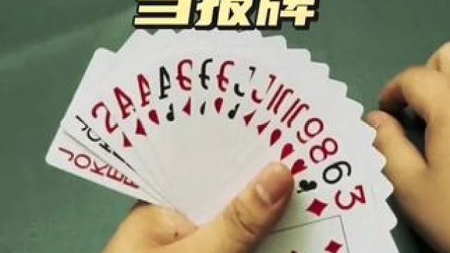 #四人斗地主 #斗地主 #是时候展现真正的牌技了 #过年搭子选伊利