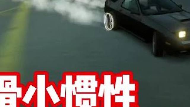 #极品飞车集结 #热湾改车王 #101俱乐部 丝滑小惯性 听歌看操作！