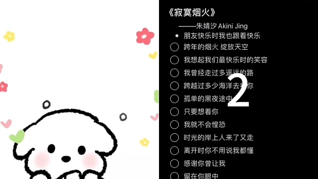 陪我跨年吧 年年都一起