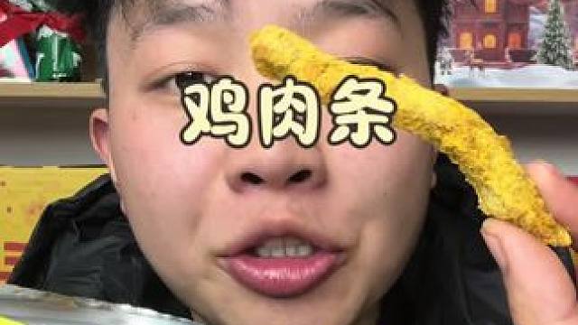 好吃便宜解馋，耐嚼越嚼越香的肉条来肉#解馋 #口感非常好 #闪马日常分享