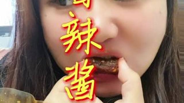 你敢相信我只发了，19.9拍了一斤的酱脖吗？又香又辣真的很满足！#好吃到停不下来 #美食分享 #谁懂