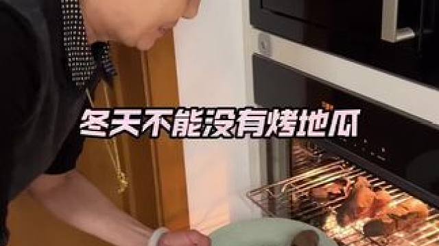 儿媳妇老家的烟薯 又甜又有糖油#烟薯25 #退休生活 #山东特产 #婆媳日常