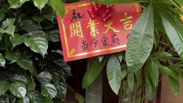  承蒙厚爱，知恩于心❤
饭桌故事十里江湾店于1月10日正式开业啦❗❗ 
开业充值，越充越有
全场菜品