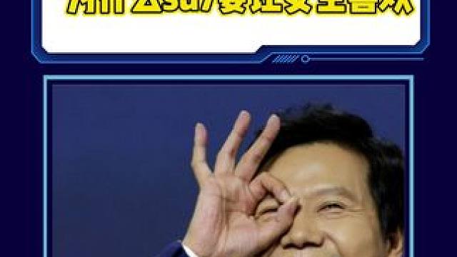怪不得su7卖的那么好，原来雷总那么懂现在的家庭地位 #雷军 #家庭地位 #小米