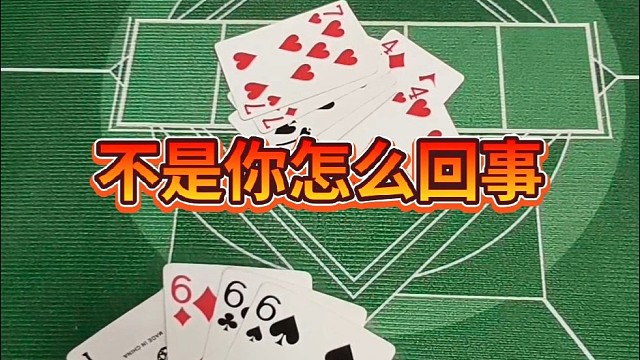 不是你怎么回事