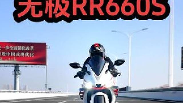 我愿称他为年轻人的第一套车拍神器#机车摄影#pocket3拍车 #无极rr660s