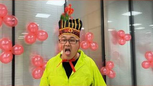 诸葛吃糖 #诸葛吃糖 年会游戏推荐之诸葛吃糖，确定是诸葛#诸葛吃糖帽#年会游戏#游戏智囊#团建游戏