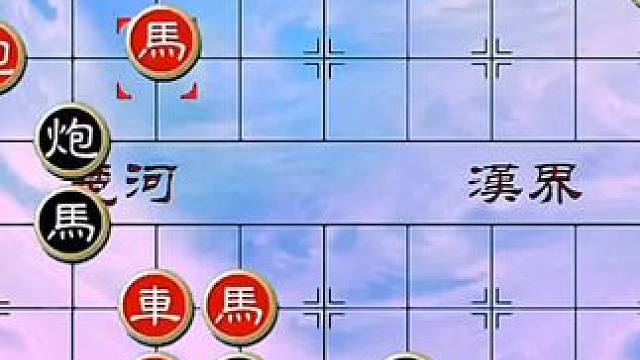 #象棋 #中国象棋 #象棋残局 #天天象棋 #象棋绝杀 绝妙古谱