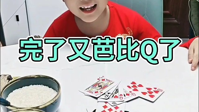 完了又芭比Q了么