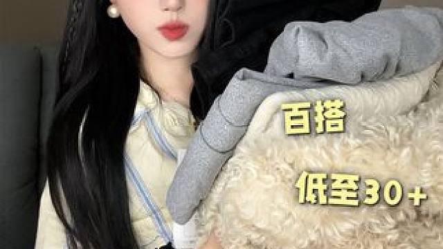 163梨形！花小钱穿搭思路 这个冬天穿出人样！#1688 #今天穿什么 #平价好物 #梨形身材 #1