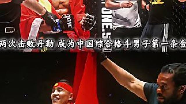 唐凯ONE羽量级冠军卫冕战 #唐凯 #冠军 #中国力量 #one冠军赛