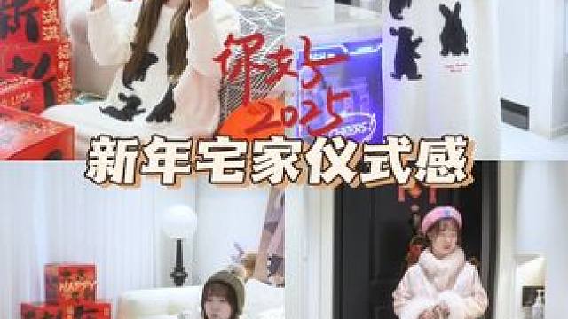 30+经济独立女生的小日子能有多快乐？#新年倒计时#明治柯南联名#明治鼎醇