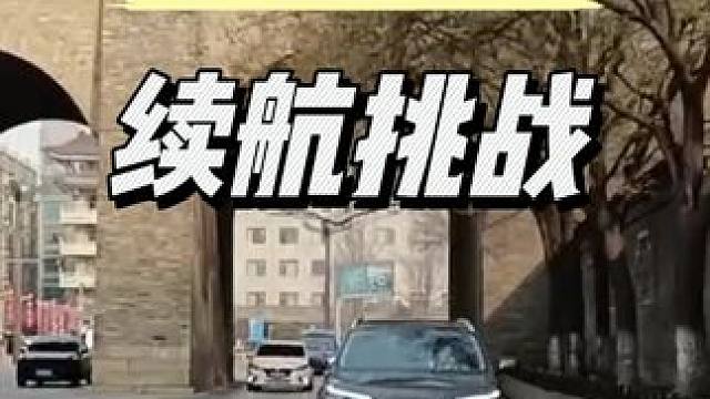 低温+暖风+高速 吉利银河E5续航到底怎么样？ #吉利银河E5 #电车续航 #新能源 #汽车 #主打