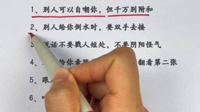 每个家庭都应该有一套规矩礼仪教养书，正面引导孩子培养优良的行为习惯。#家长必读 #教养