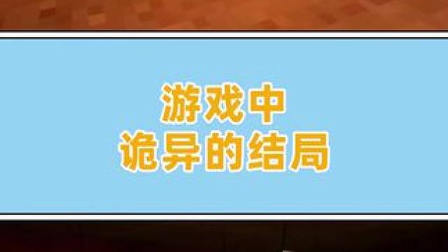 打工人真的不容易呀 #游戏剧情 #游戏结局