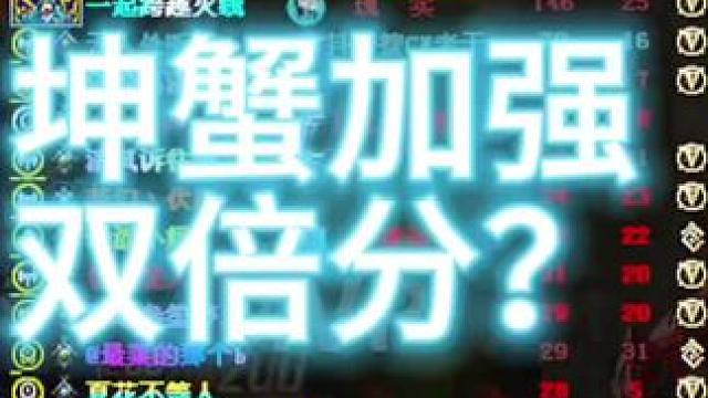 坤蟹有双倍分了啊#朝歌遗迹#cf #穿越火线