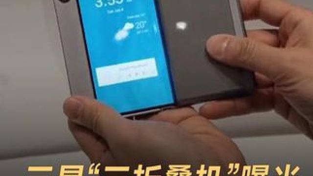 三星“三折叠机”曝光，采用G型折叠方式 #三星  #三折叠机  #华为  #折叠手机  #数码科技