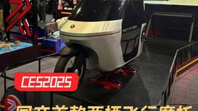 国产首款两栖飞行摩托，售价44万元 #中国 #两栖飞行摩托 #摩托 #CES2025 #dou是好车