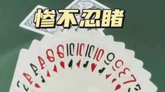 #四人斗地主 #斗地主 #与刘亦菲一起玩转年俗 #是时候展现真正的牌技了 #内容启发搜索