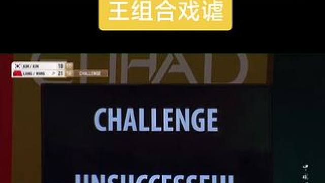 梁王组合新年第一站#中国羽毛球队 #梁王组合 #马来西亚羽毛球公开赛 #羽毛球男双