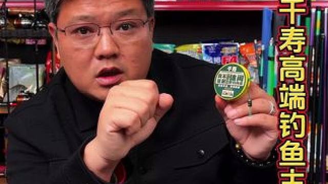 进口千寿高端钓鱼主线 高端进口千寿钓鱼主线，冬钓鲫鱼必备，主线抗卷耐磨，拉力非常强。#钓鱼主线推荐 