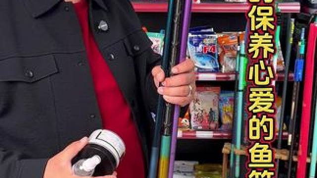 如何正确的保养鱼竿 现在天气冷，不好钓鱼，可以有空在家里保养一下自己心爱的鱼竿，按照我这个方法就可以