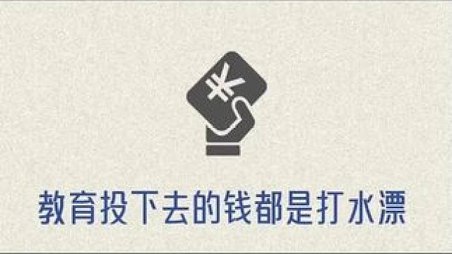 家长一定要明白，养娃要停止无意义消费#启蒙教育 #科学教育 #逻辑思维 #育儿经验分享 #家长教育