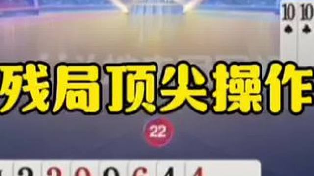 最有戏剧性的一局，谁先动谁输！ #jj斗地主最牛操作