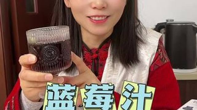 家长们一定要给孩子多喝点蓝莓汁，为了孩子的眼睛好#美食#蓝莓汁