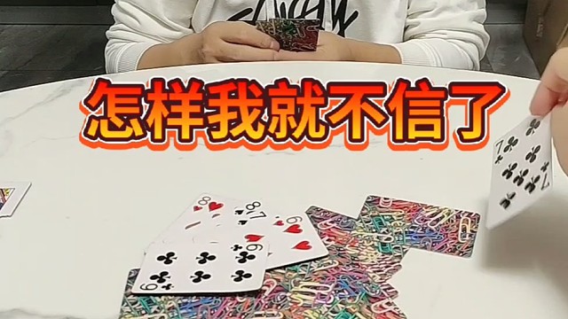 怎么回事我就不信了