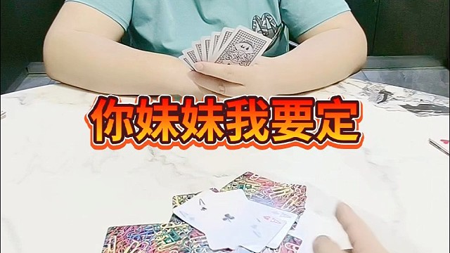 你妹妹我要定了