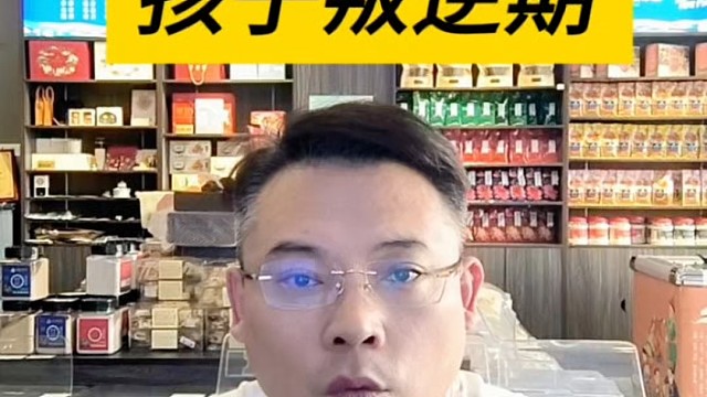 遇到孩子叛逆期该如何解决？孩子教育的问题