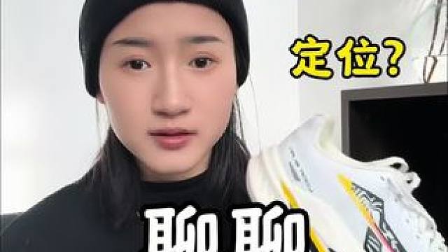 “聊聊派燃烧竞速鞋5.0的定位 ，厚底碳板竞速鞋，碳板的用心之处必须分享出来”一切为孩子们考虑#派燃