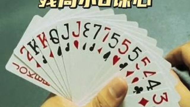 #四人斗地主 #是时候展现真正的牌技了 #斗地主 #与fila叕运蛇好运合拍 #内容启发搜索