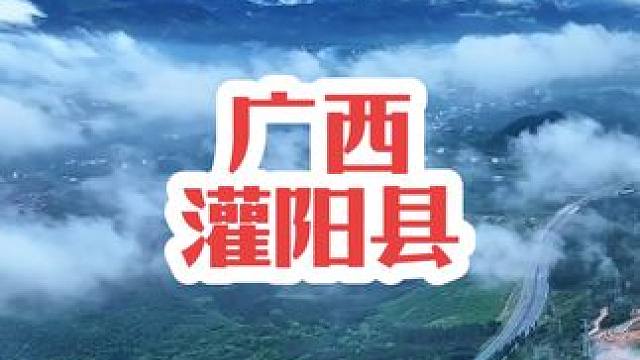 960万平方公里的辽阔，看得完吗？… #航拍 #广西 #风景 #在家看世界