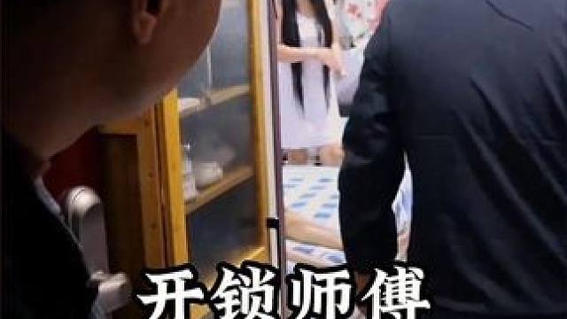 开锁师傅遇到的奇葩事，今天又白干了#开锁 #奇葩事 #万万没想到 #专业的事情交给专业人去做 #意想