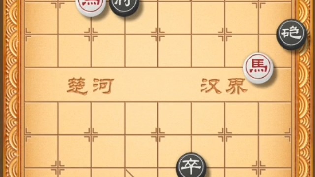 天天象棋残局挑战第418期