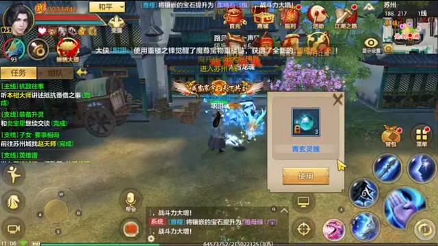 天龙八部手游国际服sf