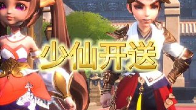 #少年仙界传  #游戏日常  #手游推荐