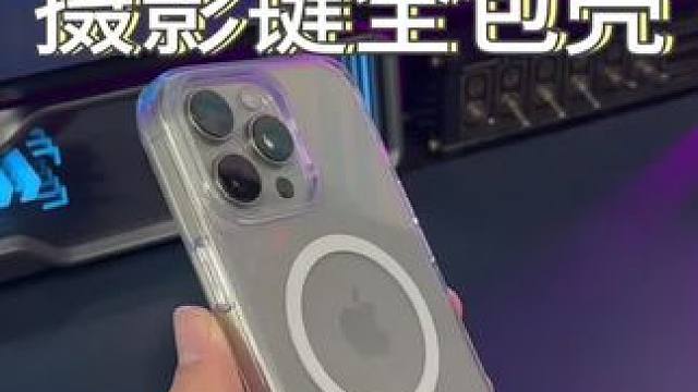 只要几十块就能让#iPhone 更好用！#苹果手机壳 #iPhone手机壳 #iPhone16 #磁