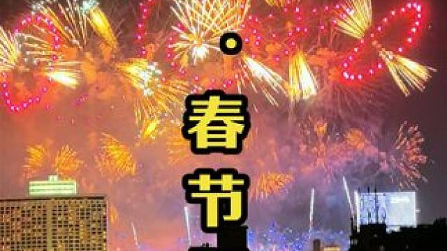 烟花盛宴来啦！广州大年初一晚上在白鹅潭盛大绽放45分钟大型烟花表演！#广州烟花 #广东dou知道 #