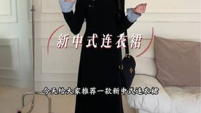 #ootd穿搭 #谁穿谁好看 #新中式 #显瘦遮肉 #新中式国风高级感