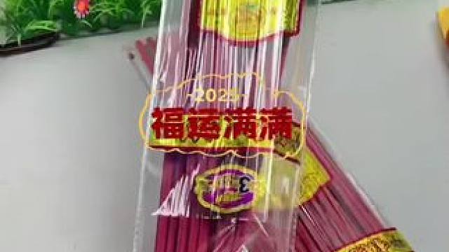 #香 #香文化 #佛香 #气味高级家用熏香