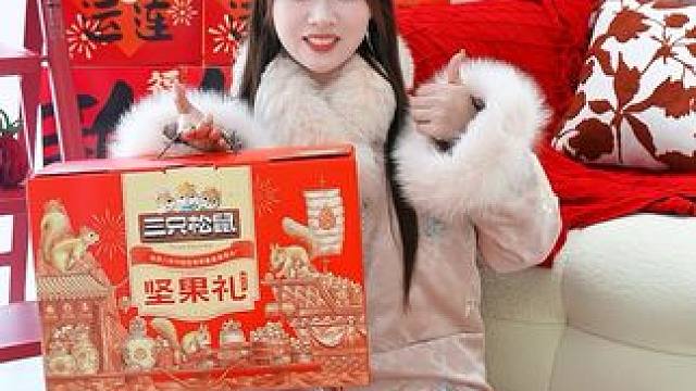 过年送礼看这篇就够啦！#天猫超级品类日#坚货礼正盒意 #年味早点办  #天猫年货节