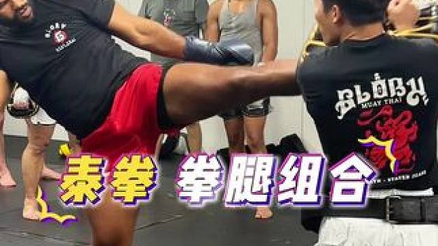 泰拳培训 组合强强调的是节奏快、落点清晰、中间尽可能减小停顿的空隙，让对手在被击打的过程当中无法有效
