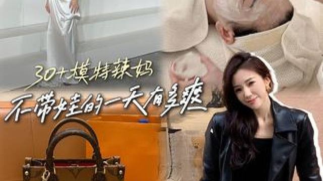 吵架一时爽 追妻卡刷爽！来看30+辣妈不上班不带娃的一天有多快乐？#夫妻日常 #情侣 #日常vlog