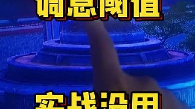 看看你们的调息技能 是不是和这个一样？？？ #诛仙世界 #诛仙世界修仙办 #剑网3 #魔兽世界 #逆