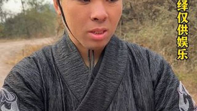 微短剧，书生走山路，遇到强盗，凡凡主演 #影视道具都是假的请勿模仿 #记录电影人的点点滴滴 #用武侠