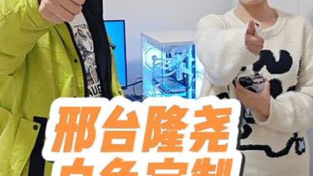 白色定制海景房河北隆尧送货7800x3d+4070显卡打瓦 #电脑装机 #组装电脑#电脑装机 #电脑